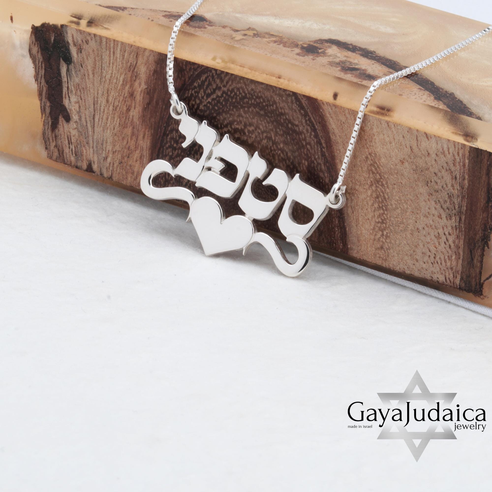 Personalized Hebrew Name Necklace with Heart — Israeli Jewelry Personalized Hebrew Name Necklace with Heart — Israeli Jewelry