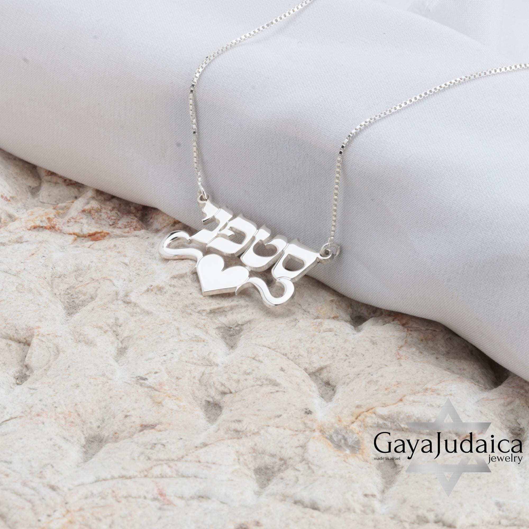 Personalized Hebrew Name Necklace with Heart — Israeli Jewelry Personalized Hebrew Name Necklace with Heart — Israeli Jewelry