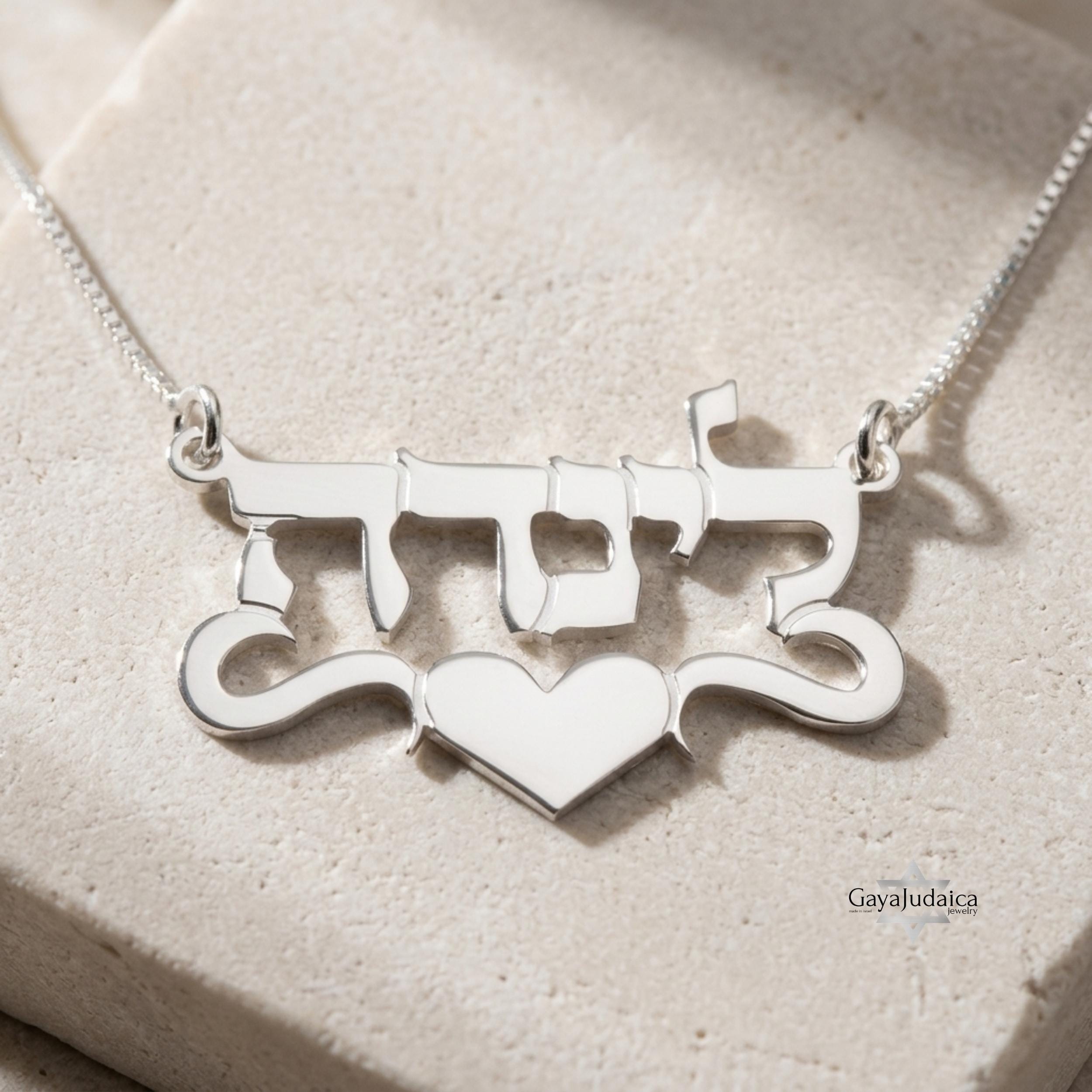 Personalized Hebrew Name Necklace with Heart — Israeli Jewelry Personalized Hebrew Name Necklace with Heart — Israeli Jewelry