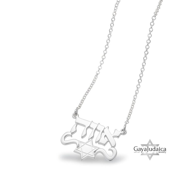 Star of David with Hebrew Name Necklace — view 2