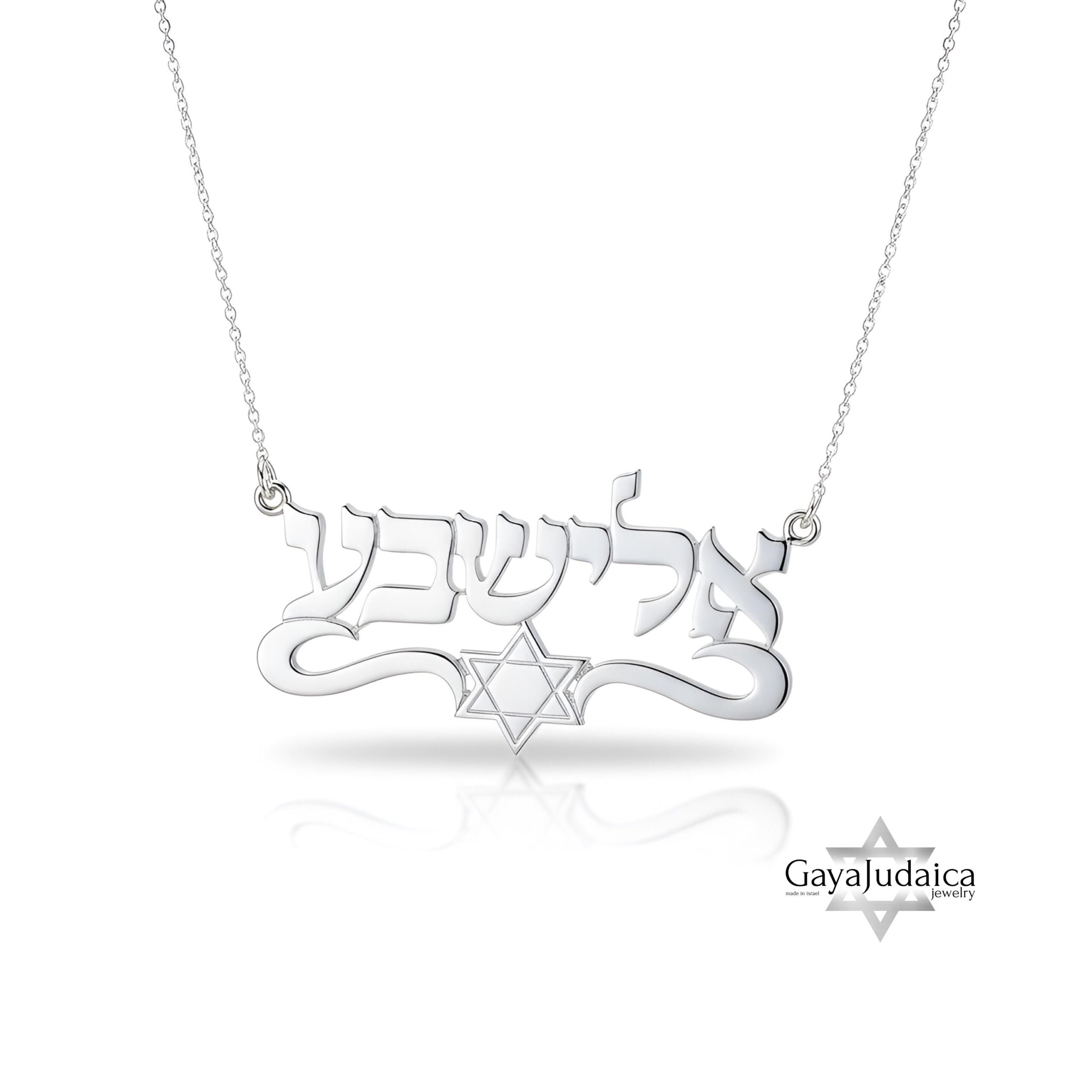Star of David with Hebrew Name Necklace — Custom Israeli Pendant Star of David with Hebrew Name Necklace — Custom Israeli Pendant