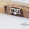 Star of David with Hebrew Name Necklace — view 11