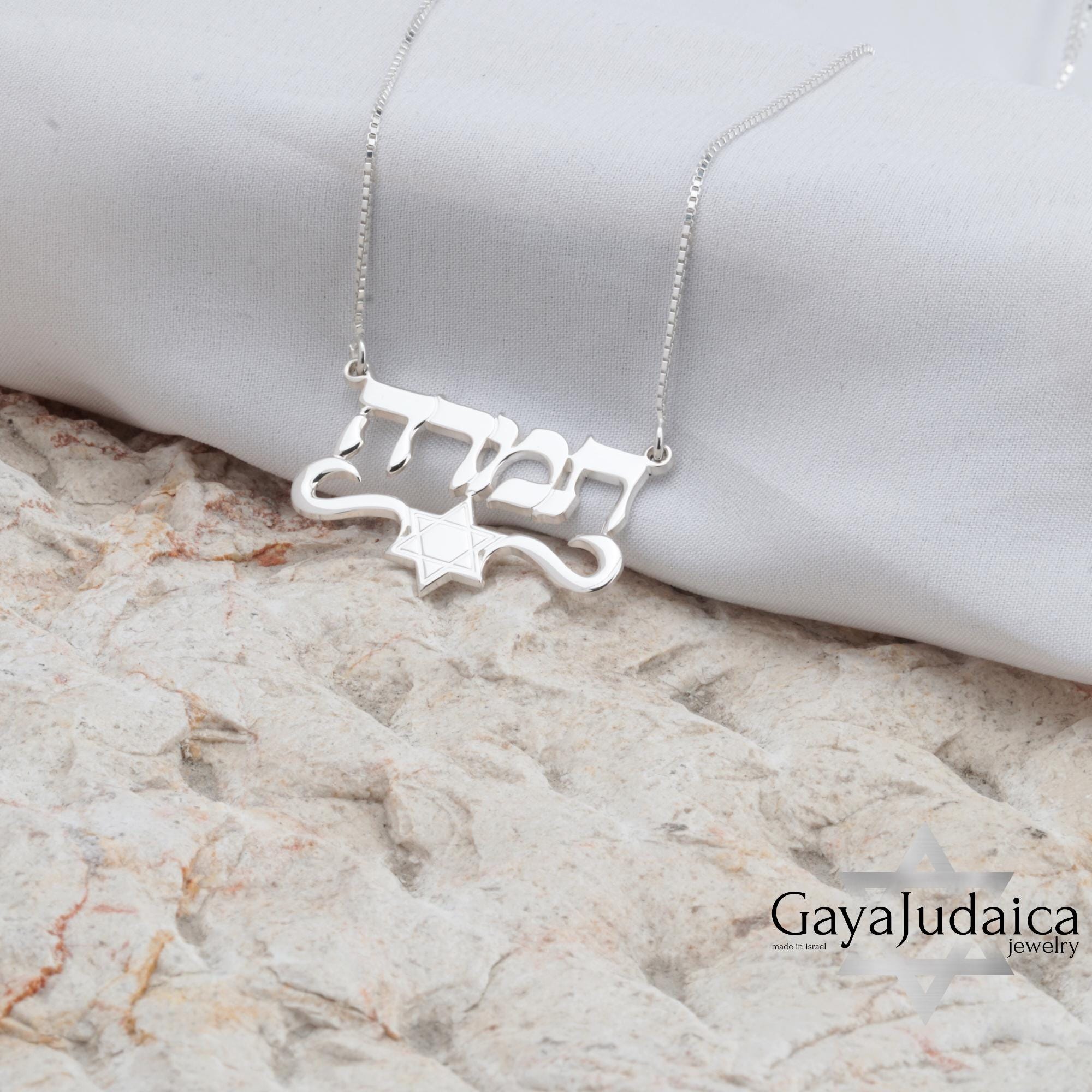 Star of David with Hebrew Name Necklace — Custom Israeli Pendant Star of David with Hebrew Name Necklace — Custom Israeli Pendant