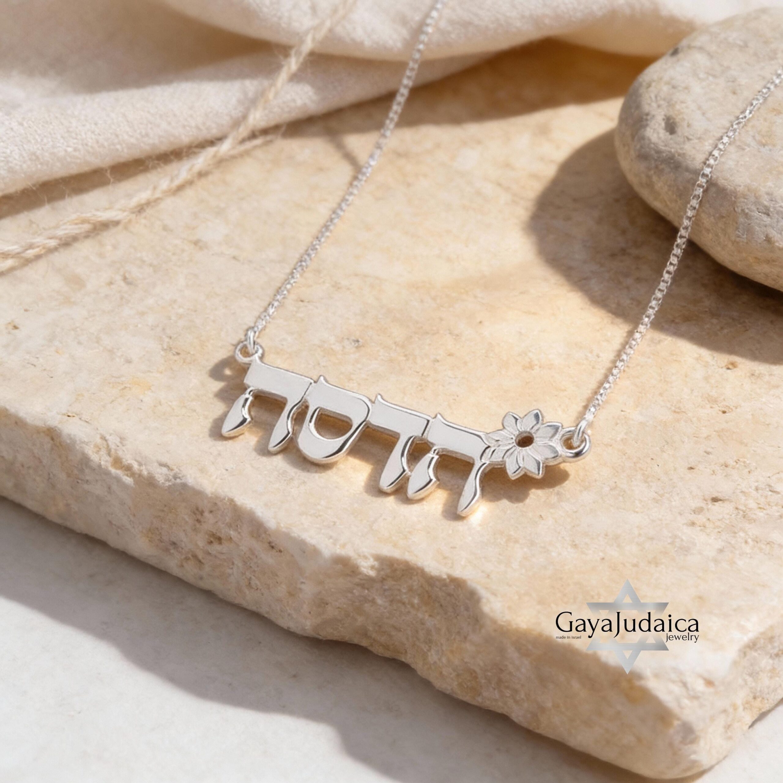Hebrew Name Necklace with Flower Design — Personalized Israeli Jewelry Hebrew Name Necklace with Flower Design — Personalized Israeli Jewelry