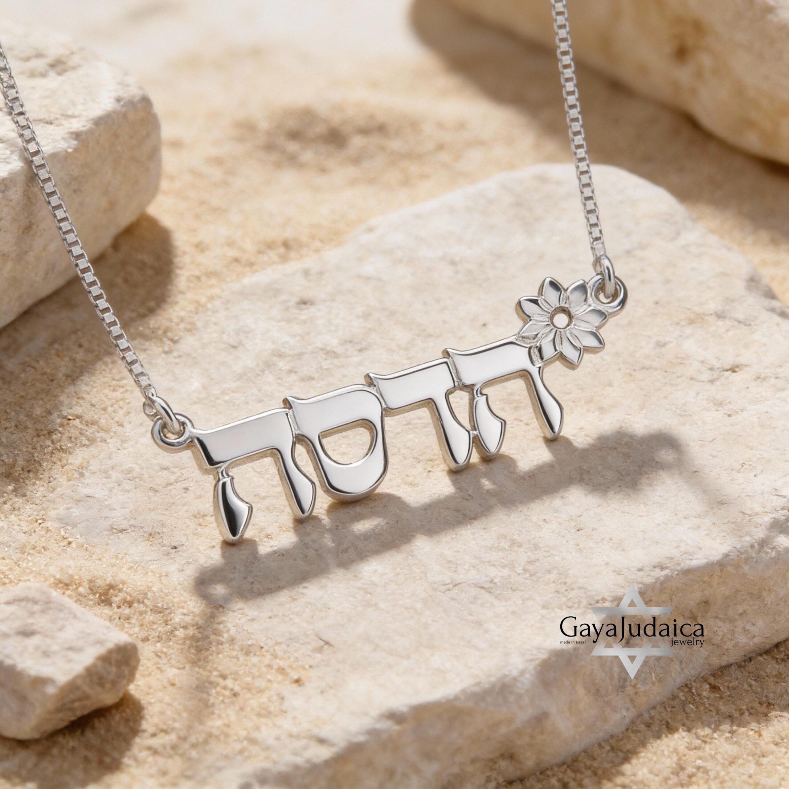 Hebrew Name Necklace with Flower Design — Personalized Israeli Jewelry Hebrew Name Necklace with Flower Design — Personalized Israeli Jewelry