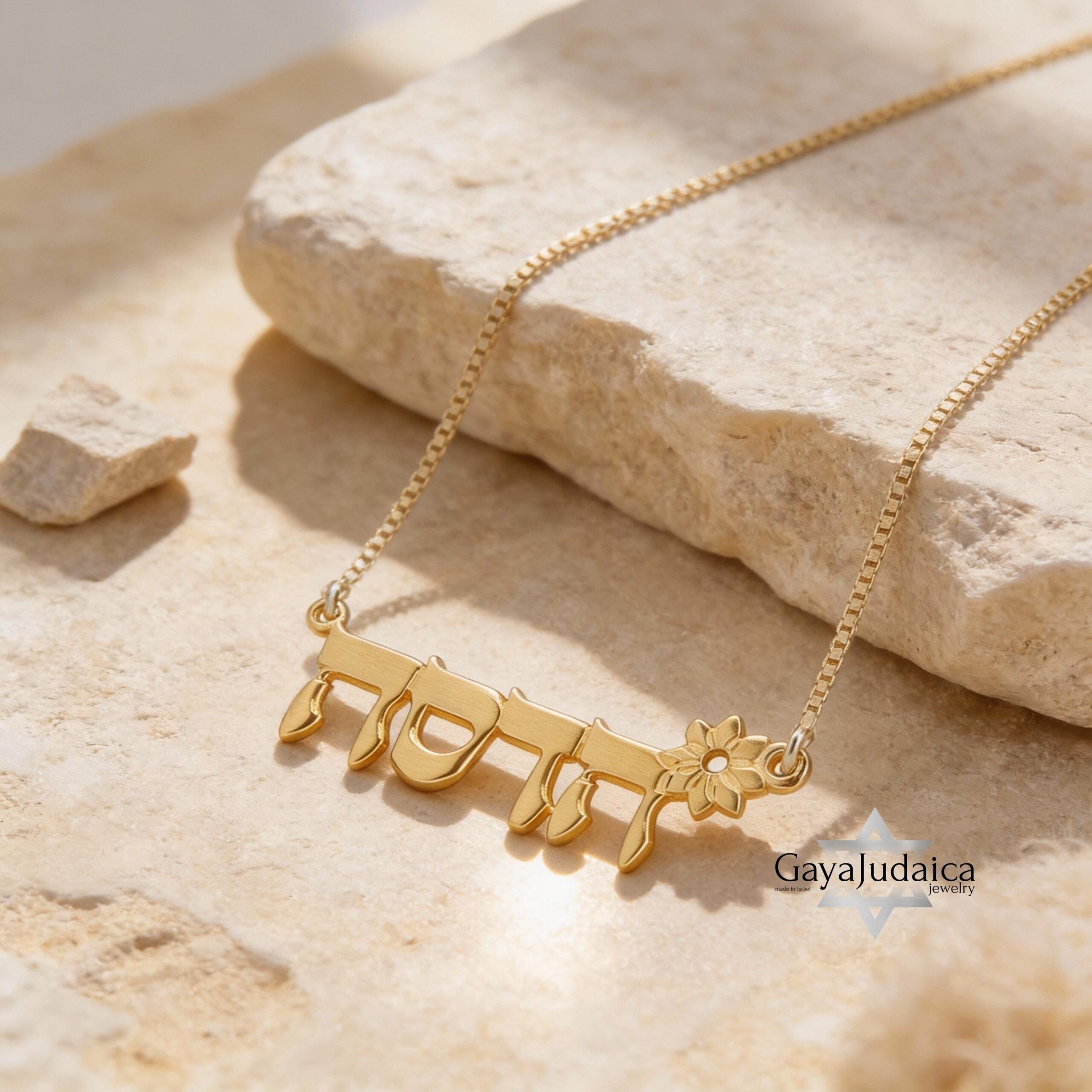 Hebrew Name Necklace with Flower Design — Personalized Israeli Jewelry Hebrew Name Necklace with Flower Design — Personalized Israeli Jewelry