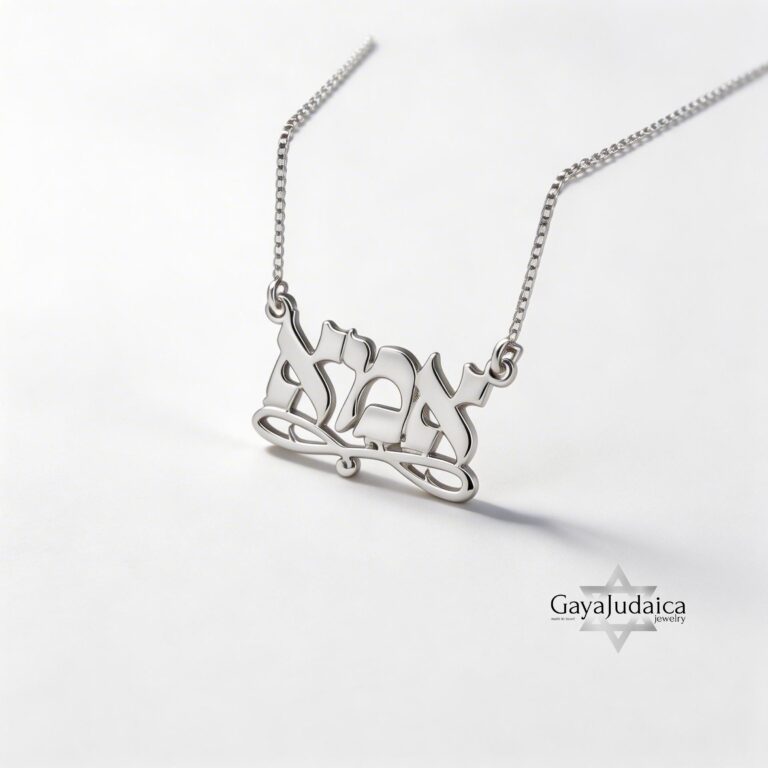 Custom Hebrew Name Necklace — view 2