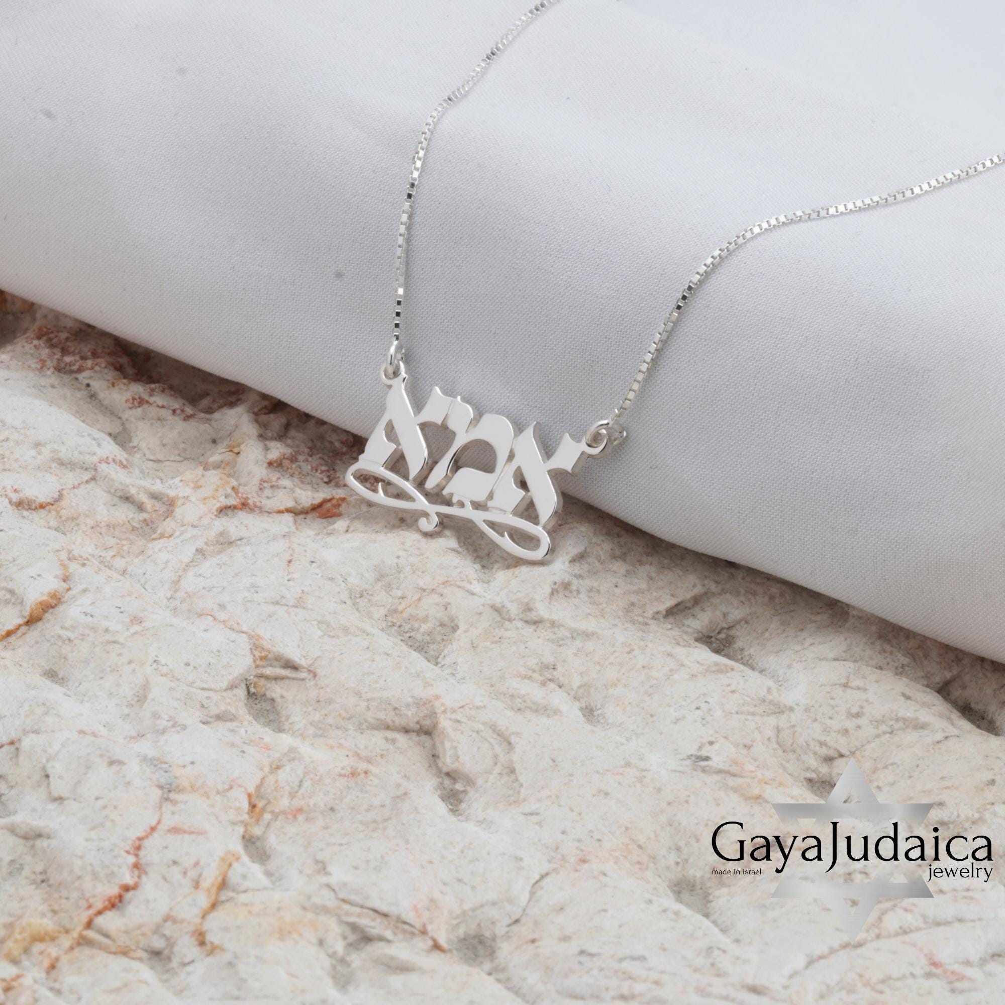Custom Hebrew Name Necklace — Israeli Judaica Pendant Custom Hebrew Name Necklace — Israeli Judaica Pendant