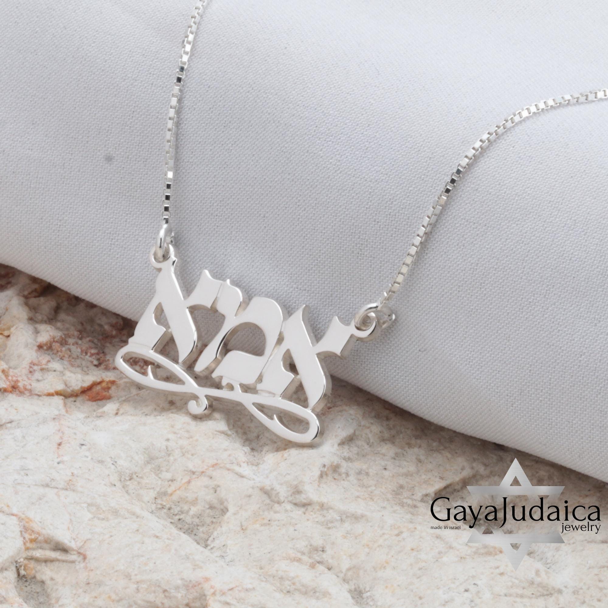 Custom Hebrew Name Necklace — Israeli Judaica Pendant Custom Hebrew Name Necklace — Israeli Judaica Pendant