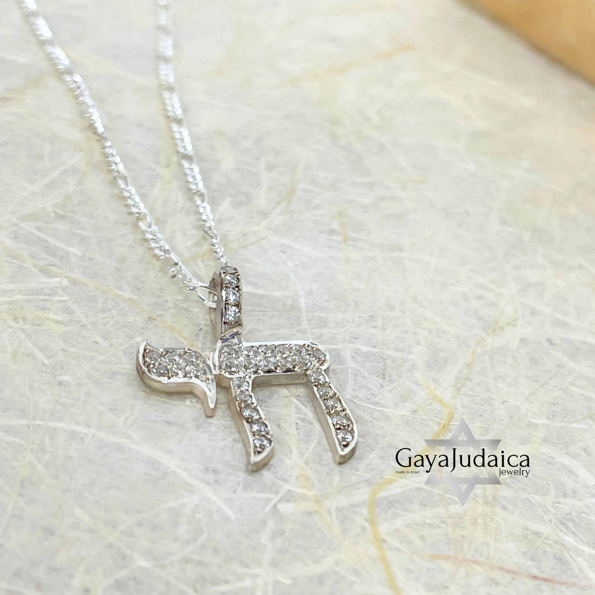 Cubic Zirconia Hebrew Chai Necklace — Sterling Silver Judaica Jewelry Cubic Zirconia Hebrew Chai Necklace — Sterling Silver Judaica Jewelry