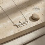 Sterling Silver Hebrew Name Necklace — Personalized Jewish Jewelry from Israel