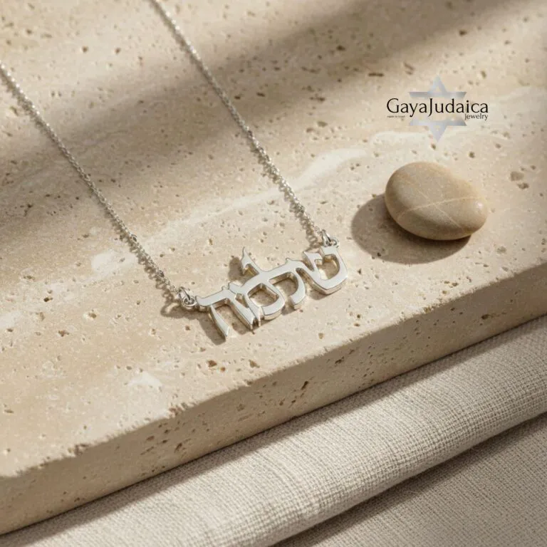 Sterling Silver Hebrew Name Necklace — view 1