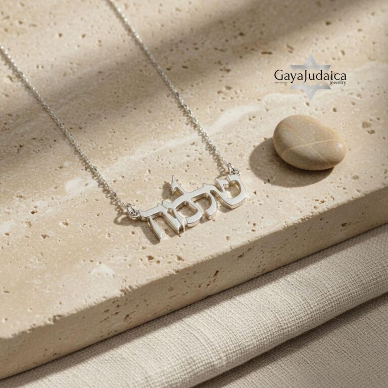 Sterling Silver Hebrew Name Necklace — view 1