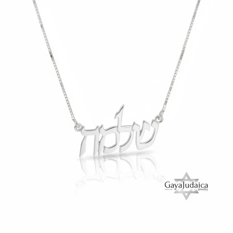 Sterling Silver Hebrew Name Necklace — view 2