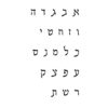 Sterling Silver Hebrew Name Necklace — view 19