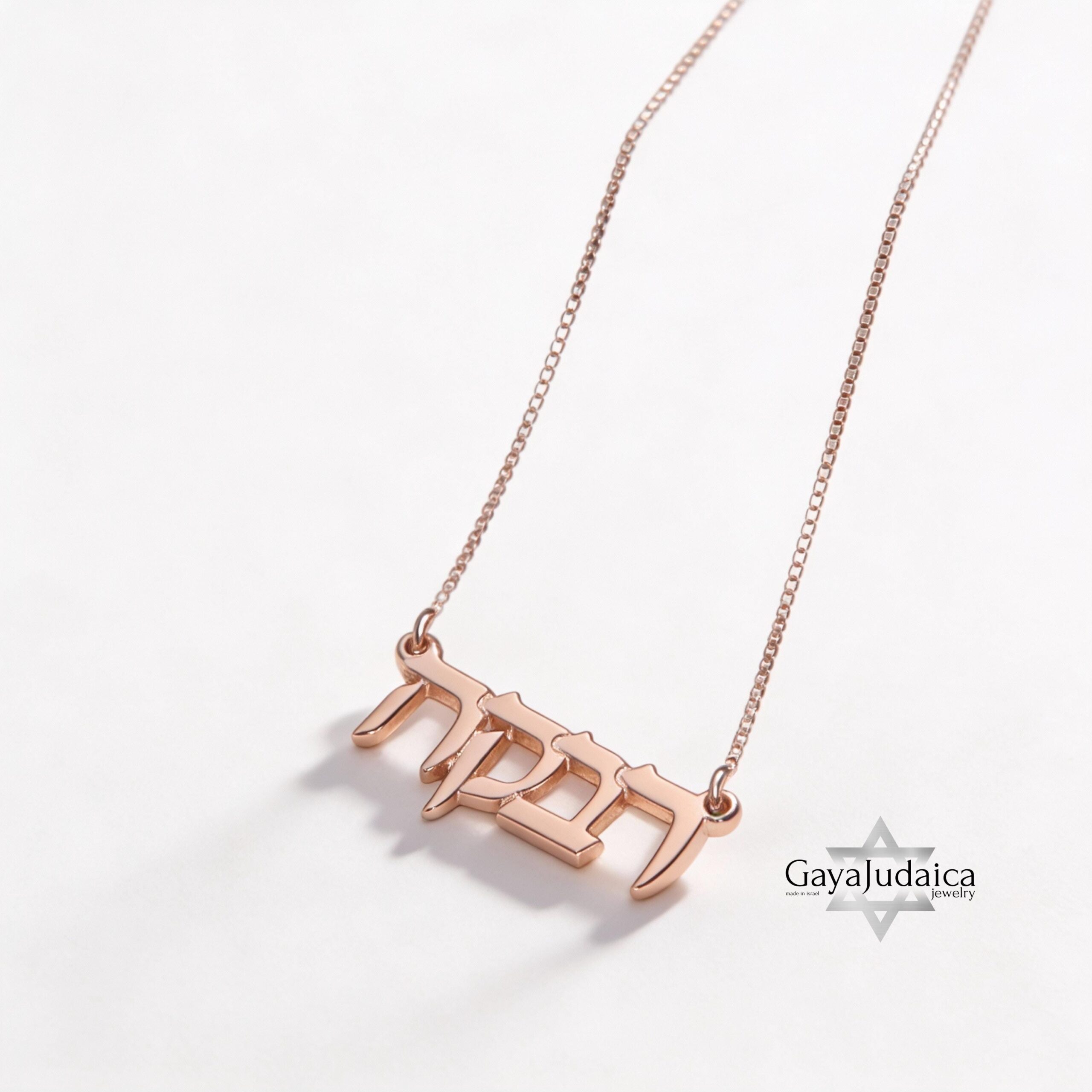 Hebrew Name Necklace — Custom Jerusalem Israeli Gift Hebrew Name Necklace — Custom Jerusalem Israeli Gift