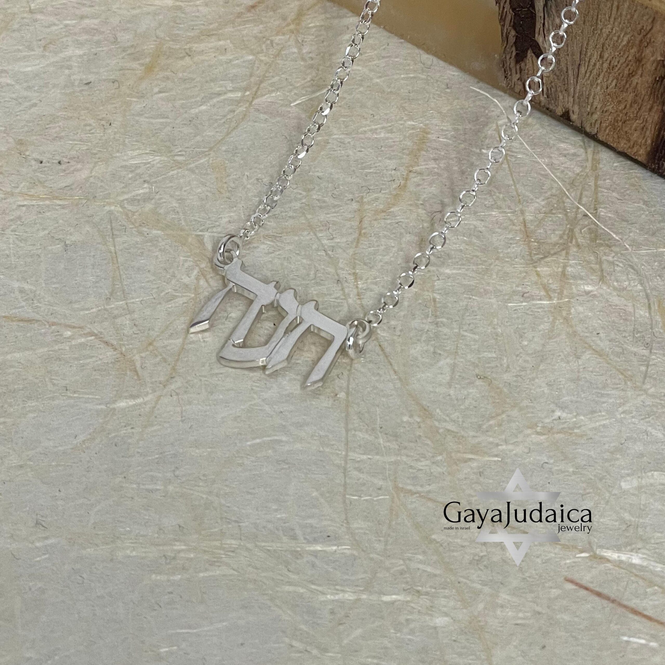Hebrew Name Necklace — Custom Jerusalem Israeli Gift Hebrew Name Necklace — Custom Jerusalem Israeli Gift