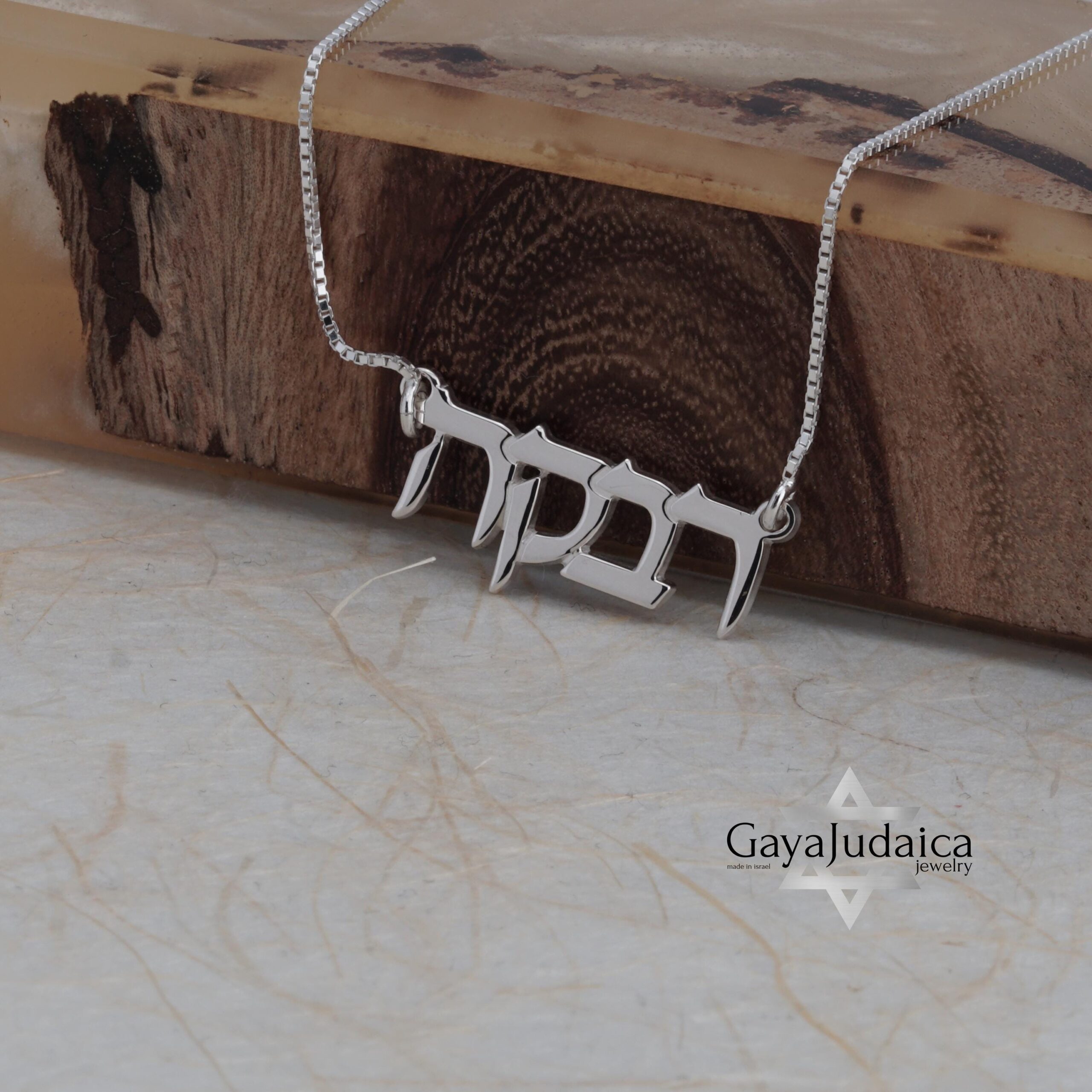 Hebrew Name Necklace — Custom Jerusalem Israeli Gift Hebrew Name Necklace — Custom Jerusalem Israeli Gift
