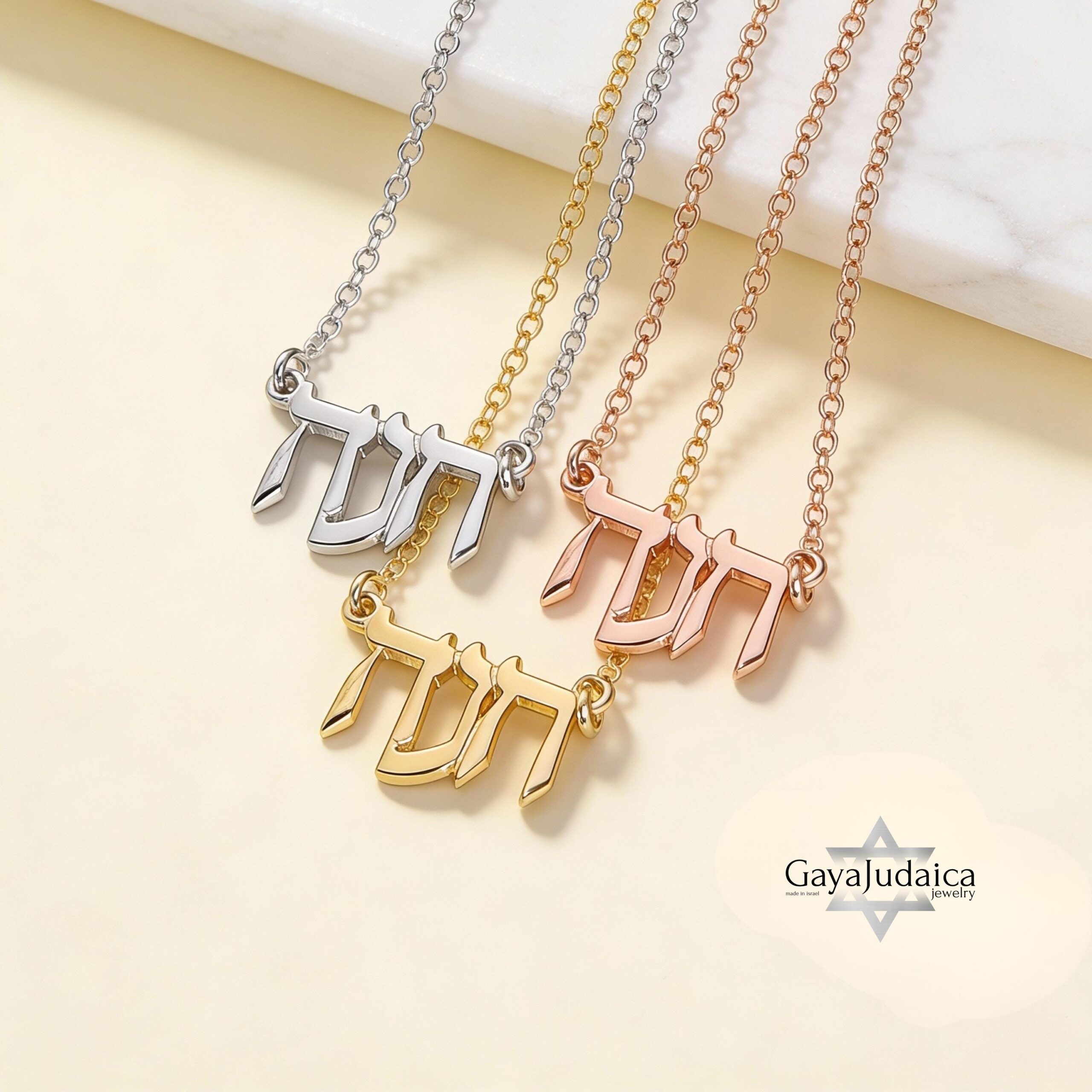 Hebrew Name Necklace — Custom Jerusalem Israeli Gift Hebrew Name Necklace — Custom Jerusalem Israeli Gift