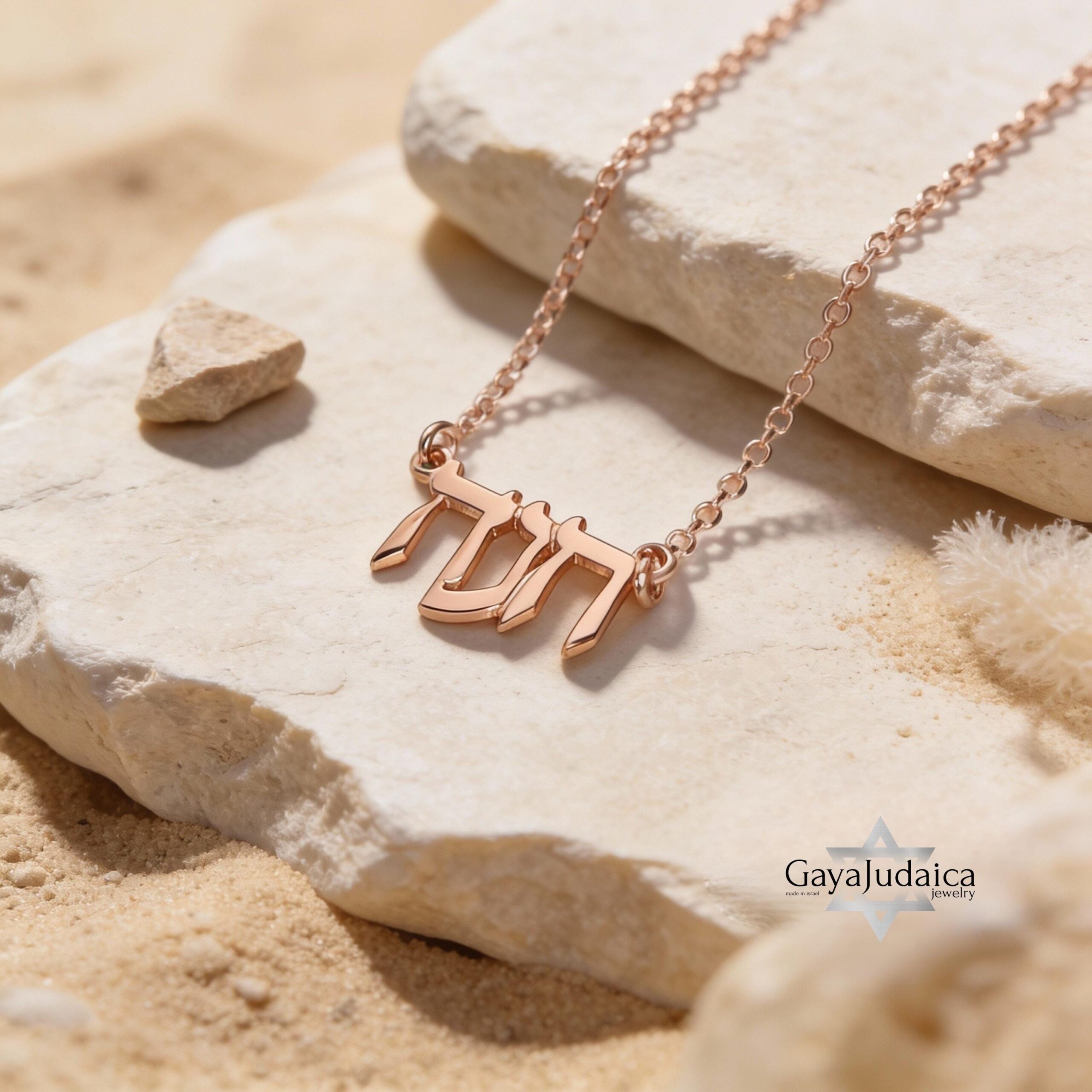 Hebrew Name Necklace — Custom Jerusalem Israeli Gift Hebrew Name Necklace — Custom Jerusalem Israeli Gift