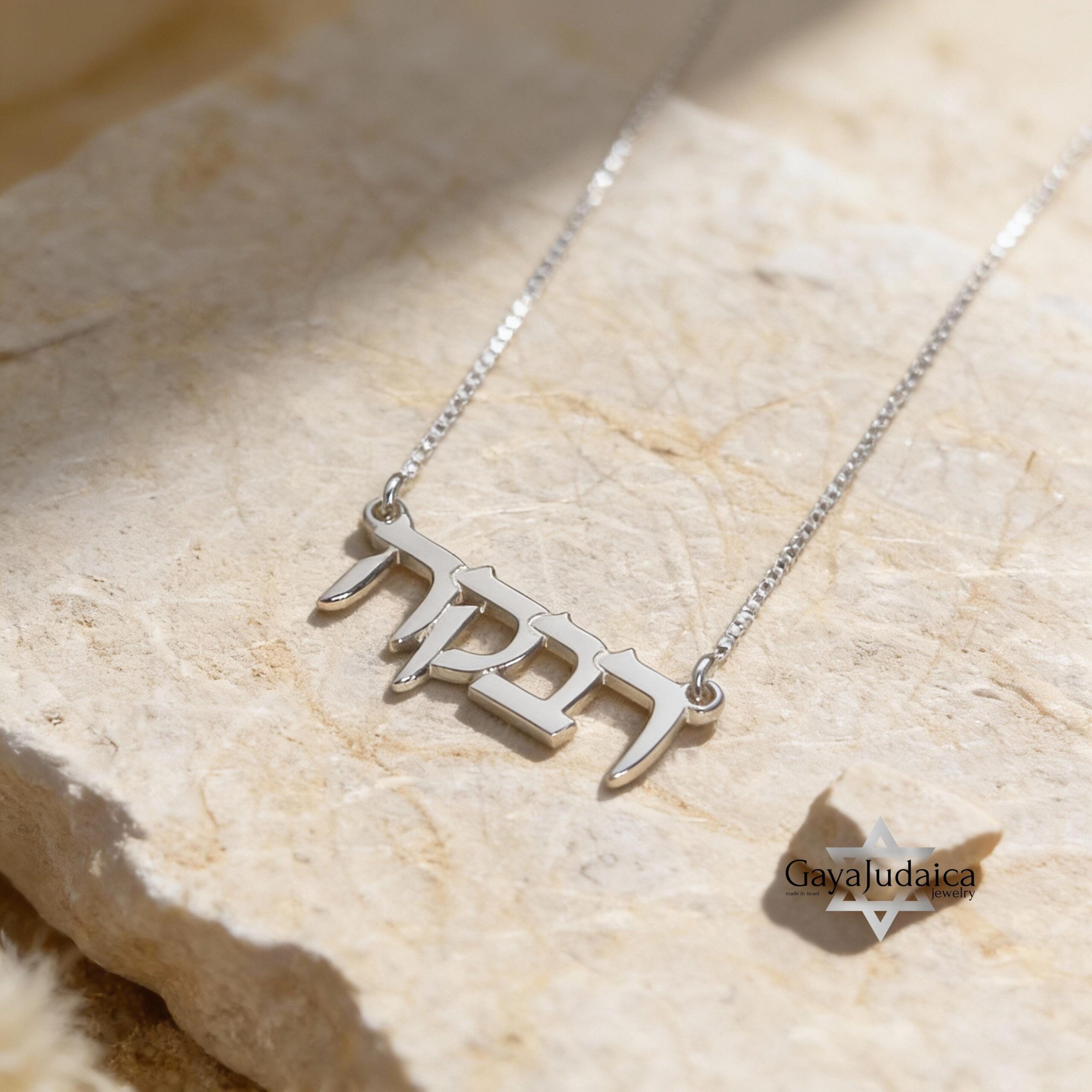 Hebrew Name Necklace — Custom Jerusalem Israeli Gift Hebrew Name Necklace — Custom Jerusalem Israeli Gift