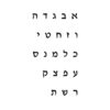 Hebrew Name Necklace — view 19