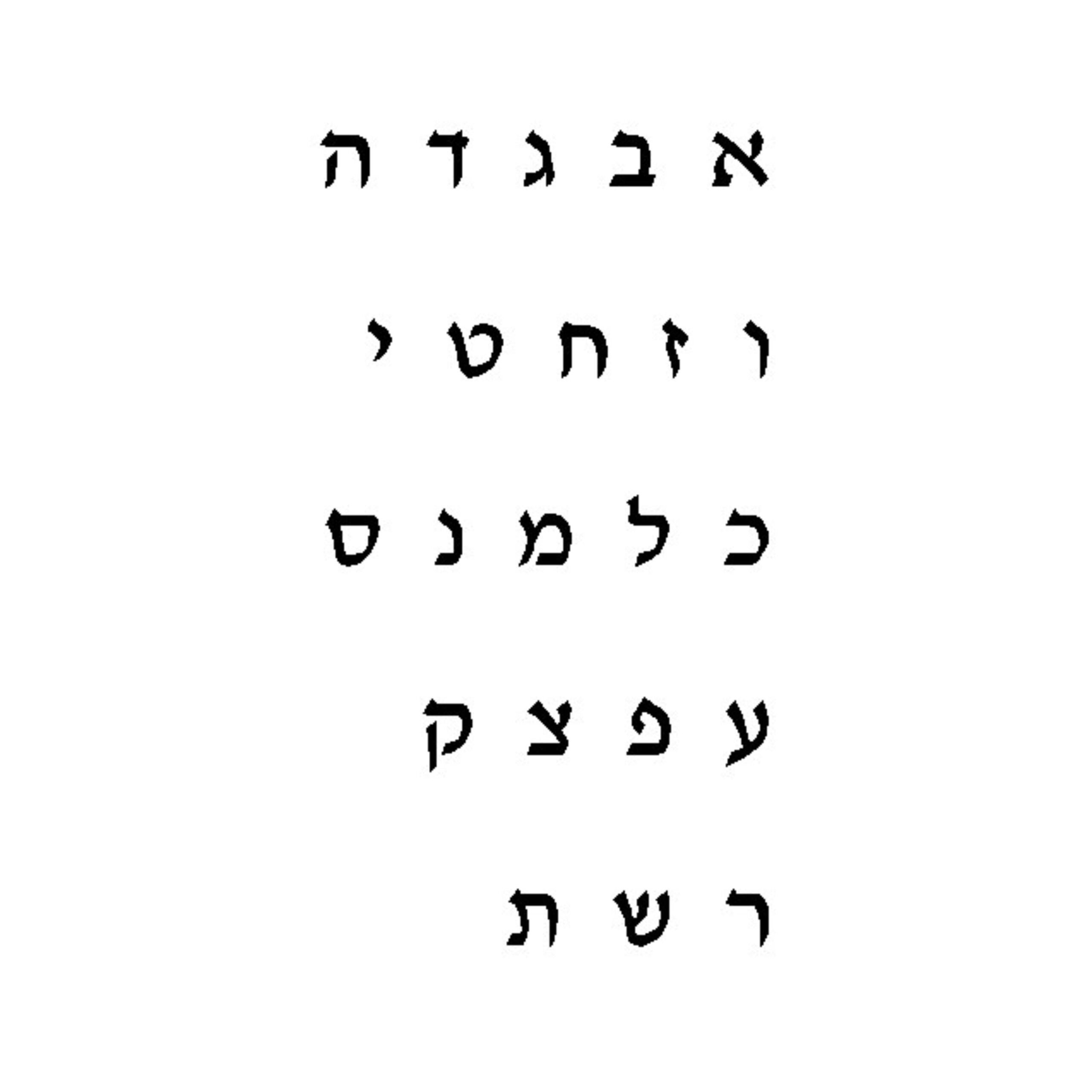 Hebrew Name Necklace — Custom Jerusalem Israeli Gift Hebrew Name Necklace — Custom Jerusalem Israeli Gift