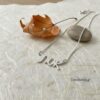 Personalized Hebrew Name Necklace — view 1