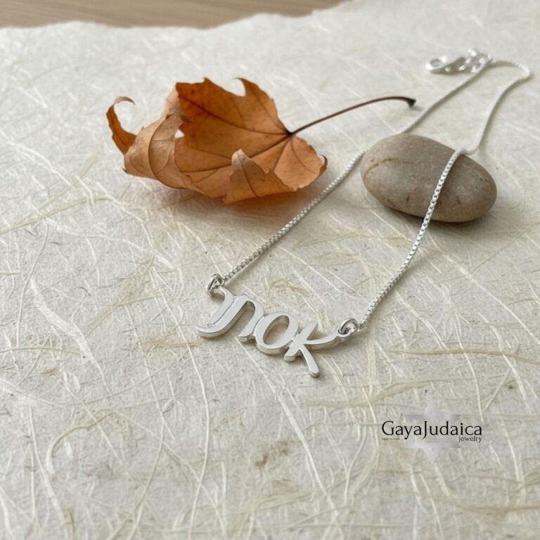 Personalized Hebrew Name Necklace — view 1