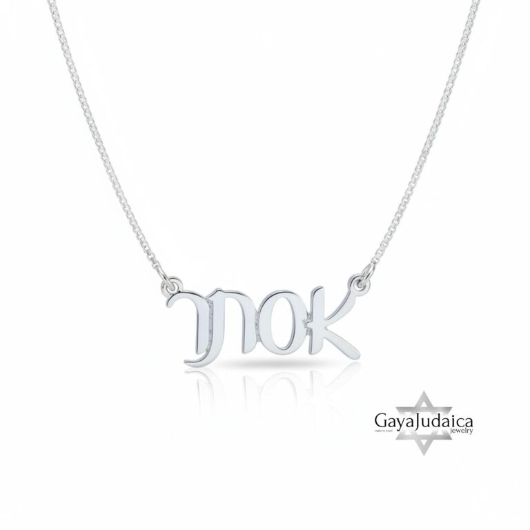Personalized Hebrew Name Necklace — view 2