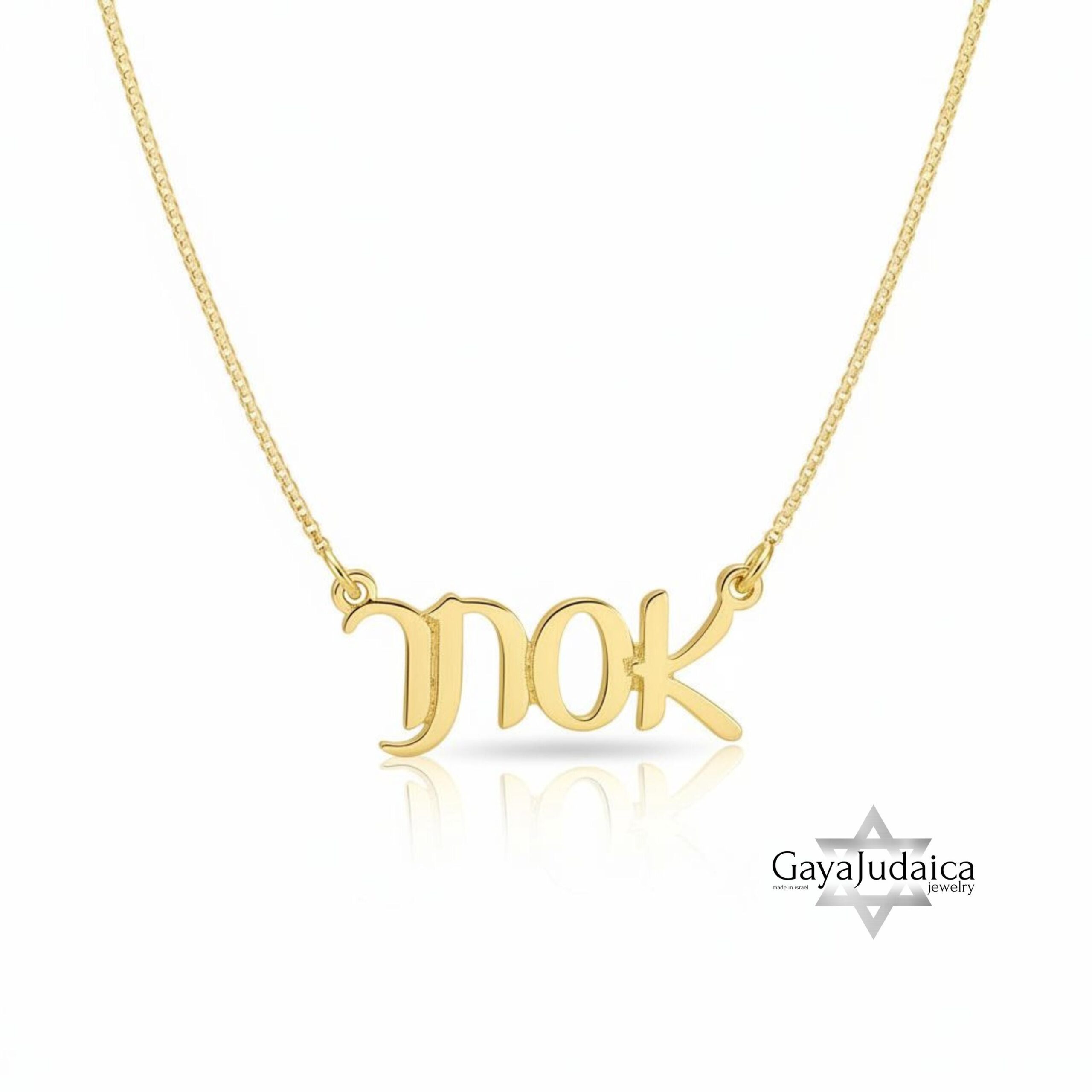 Personalized Hebrew Name Necklace — Israeli Jewelry Gift Personalized Hebrew Name Necklace — Israeli Jewelry Gift