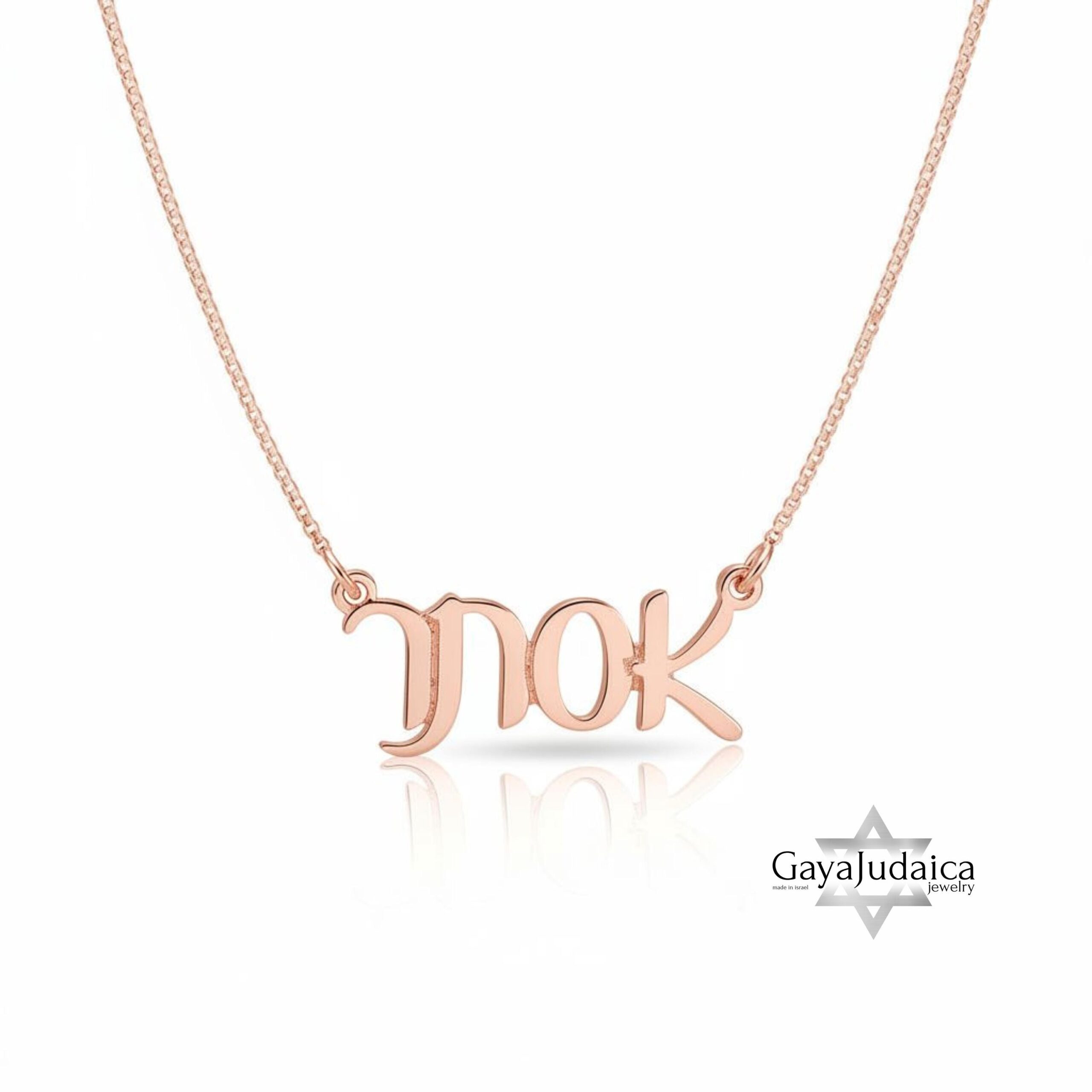 Personalized Hebrew Name Necklace — Israeli Jewelry Gift Personalized Hebrew Name Necklace — Israeli Jewelry Gift