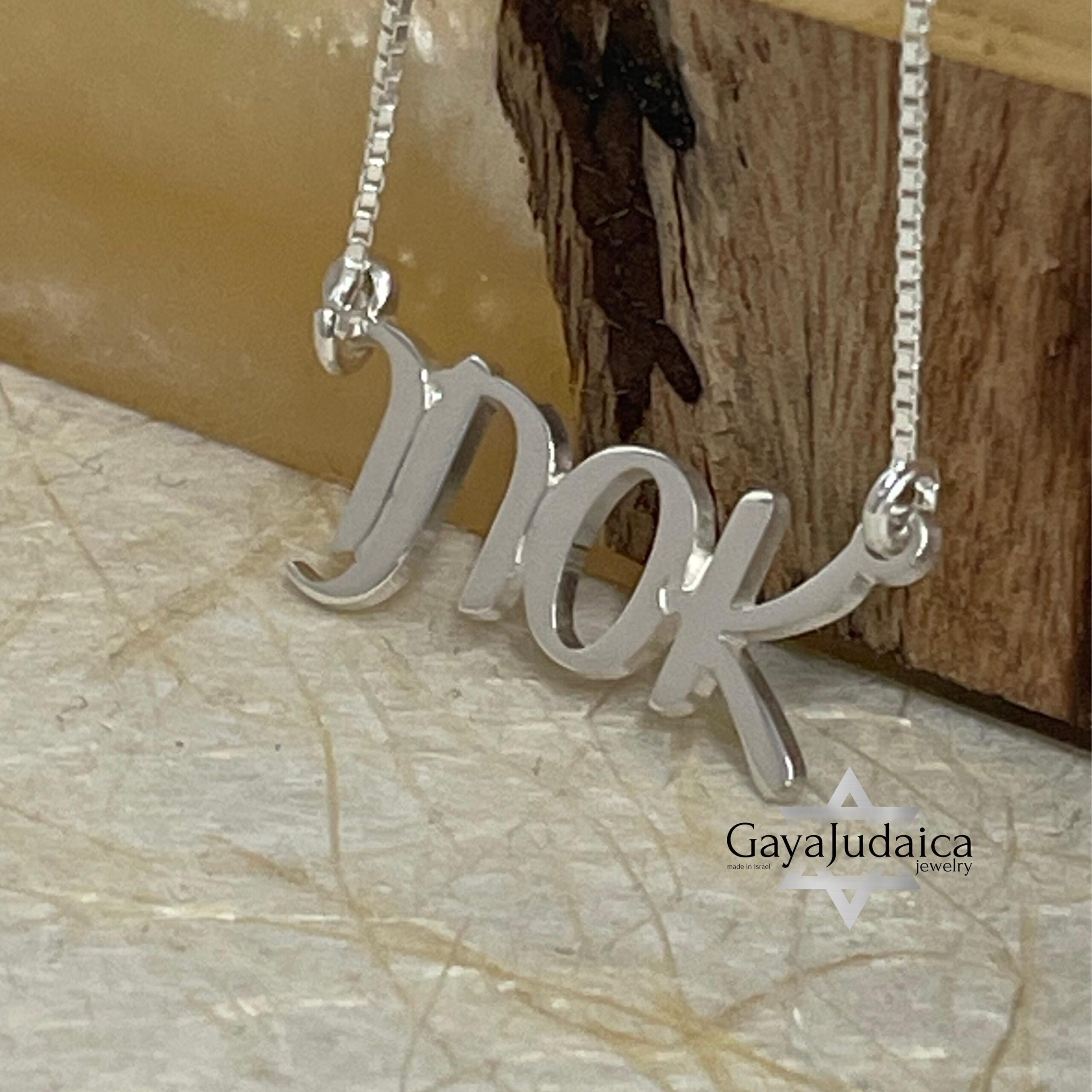 Personalized Hebrew Name Necklace — Israeli Jewelry Gift Personalized Hebrew Name Necklace — Israeli Jewelry Gift