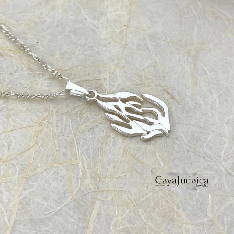 Hebrew "My Fire" Necklace — view 1