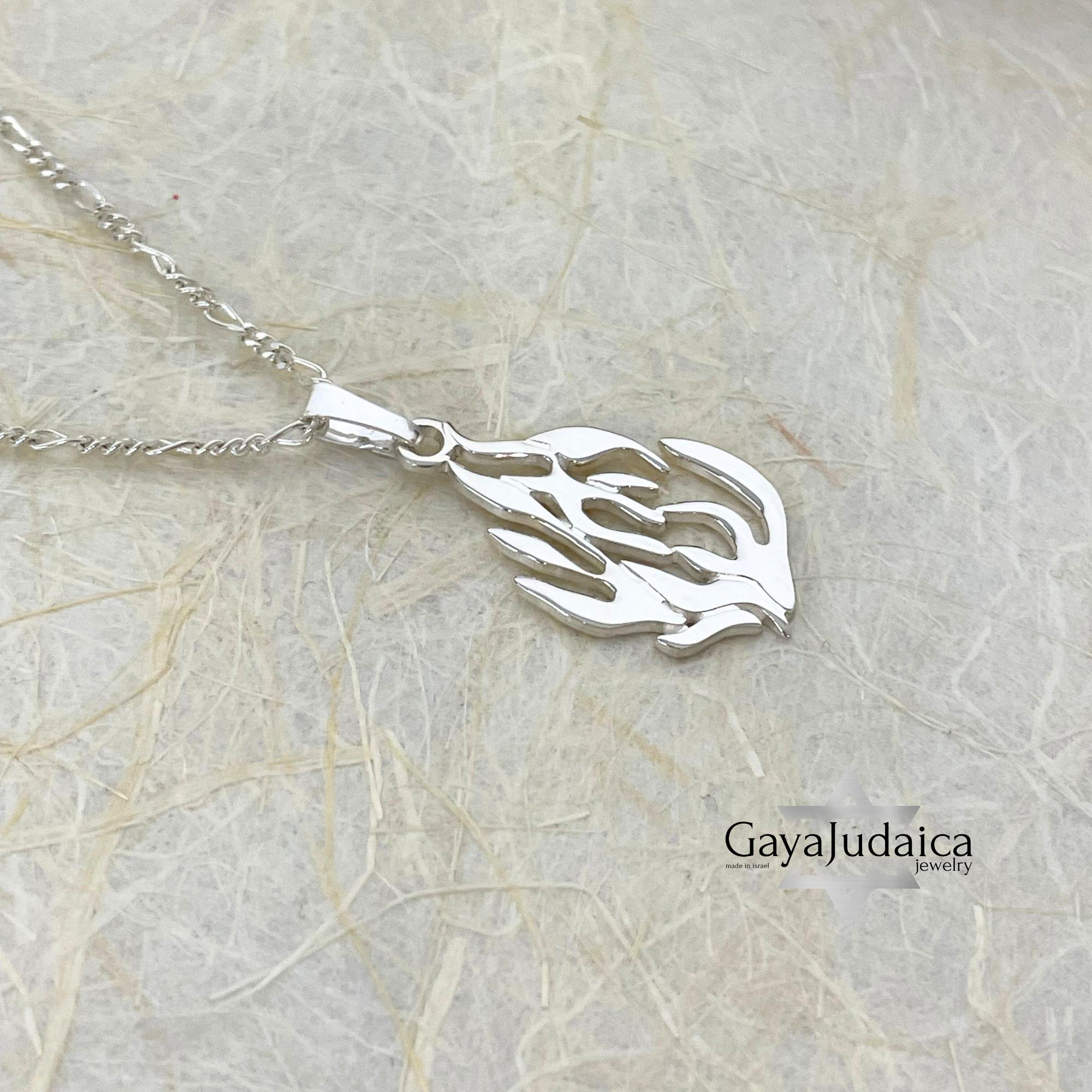 Hebrew "My Fire" Necklace — Sterling Silver Israeli Hebrew Word Pendant Hebrew "My Fire" Necklace — Sterling Silver Israeli Hebrew Word Pendant