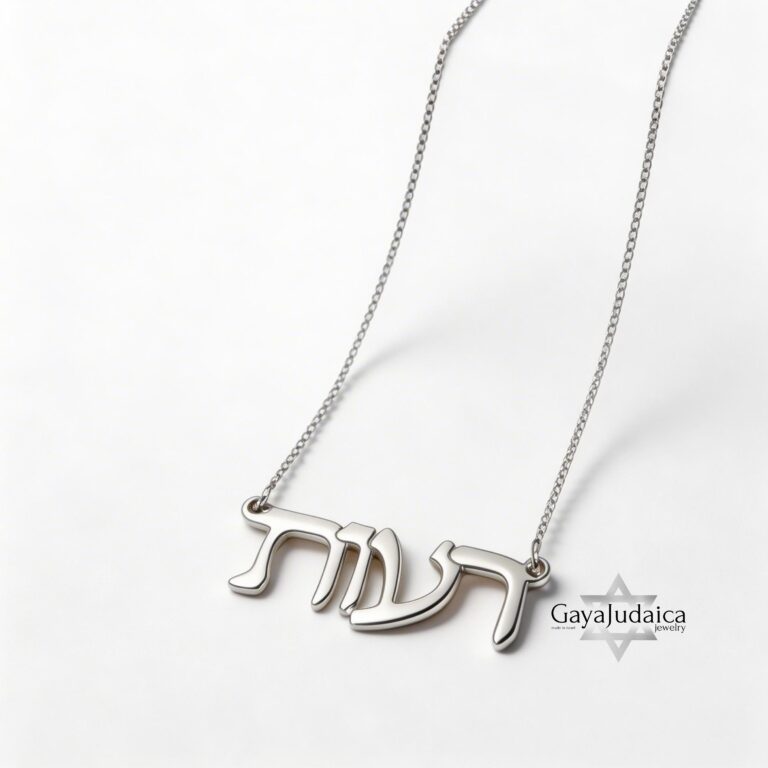 Hebrew Name Necklace — view 2