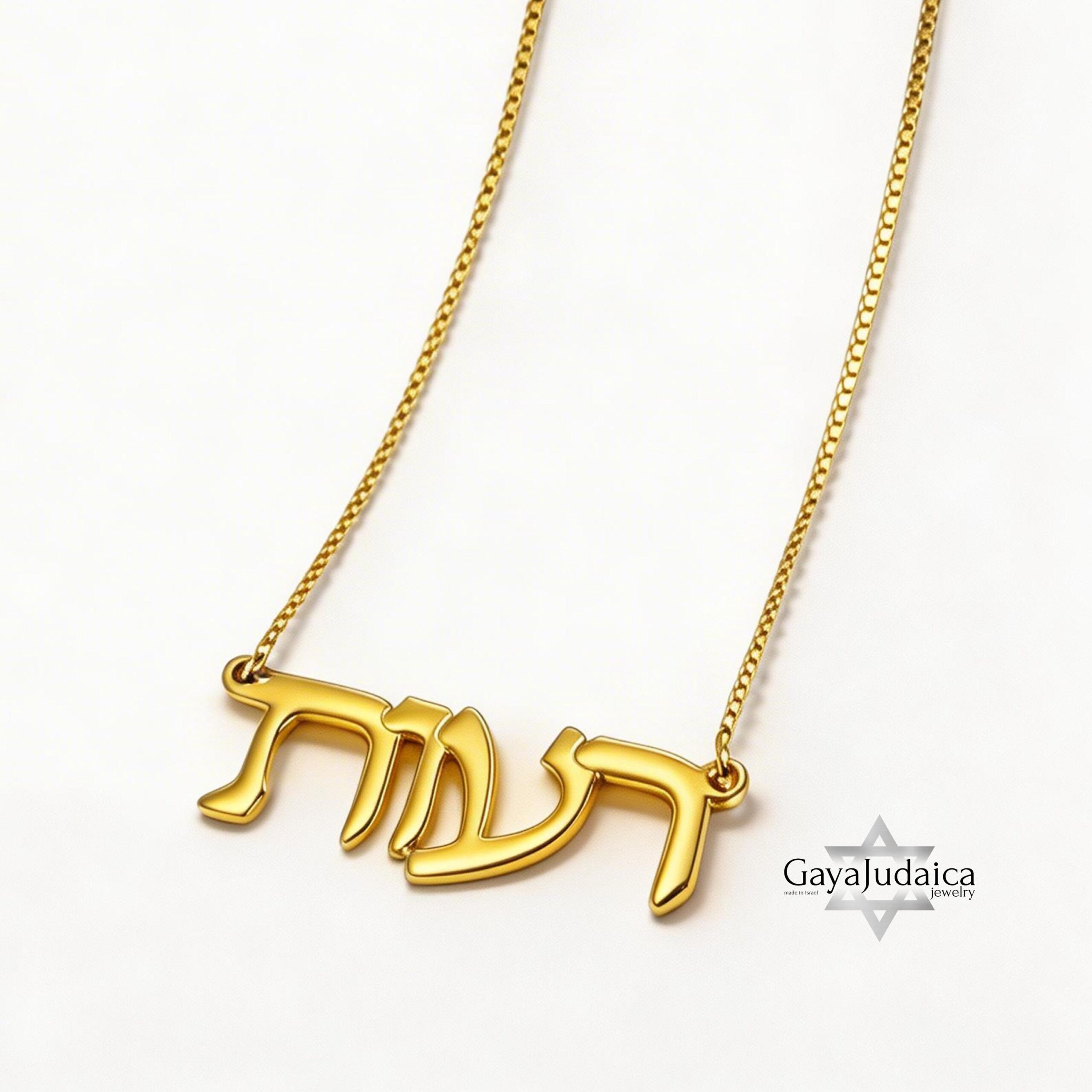 Hebrew Name Necklace — Custom Israeli Personalized Jewelry Hebrew Name Necklace — Custom Israeli Personalized Jewelry