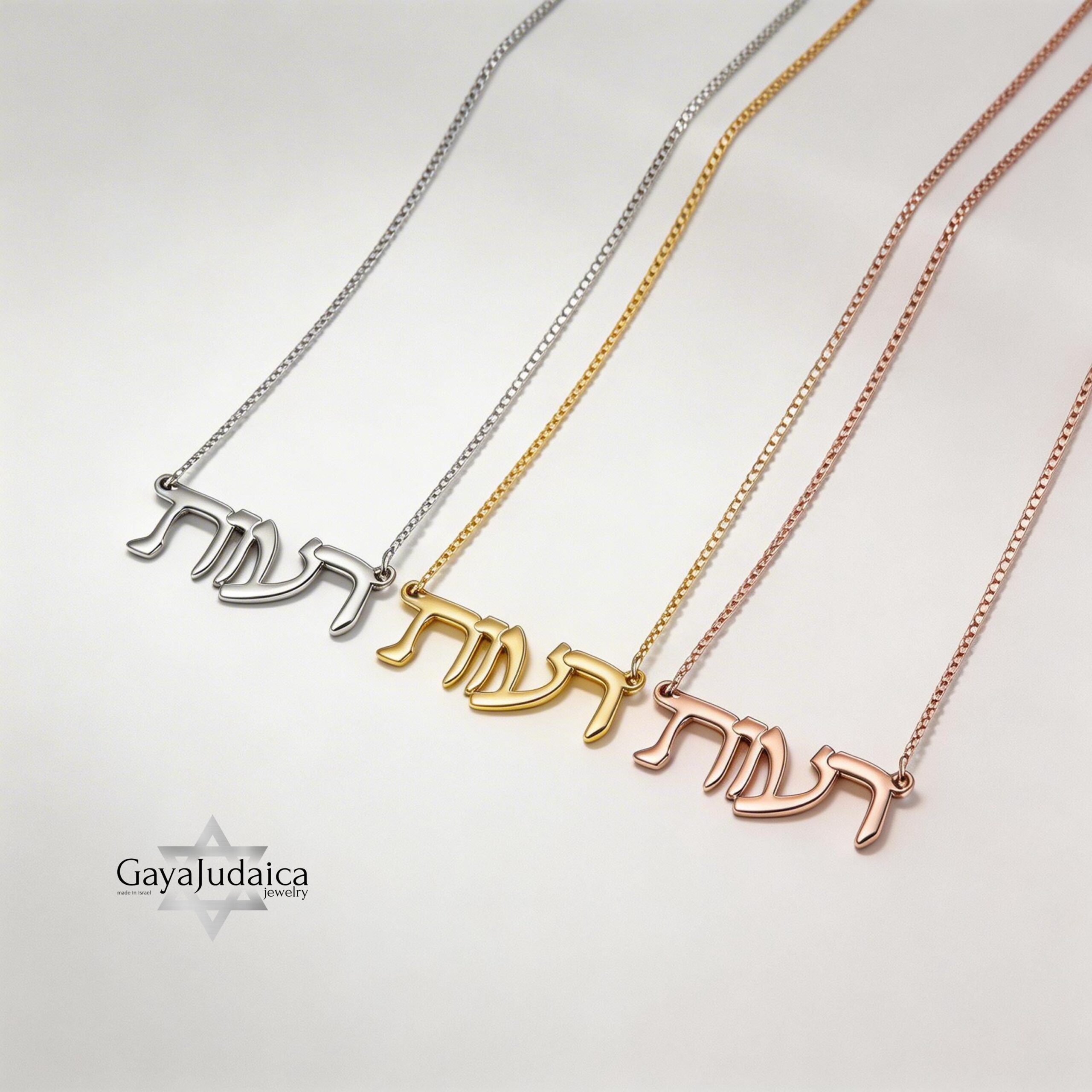 Hebrew Name Necklace — Custom Israeli Personalized Jewelry Hebrew Name Necklace — Custom Israeli Personalized Jewelry