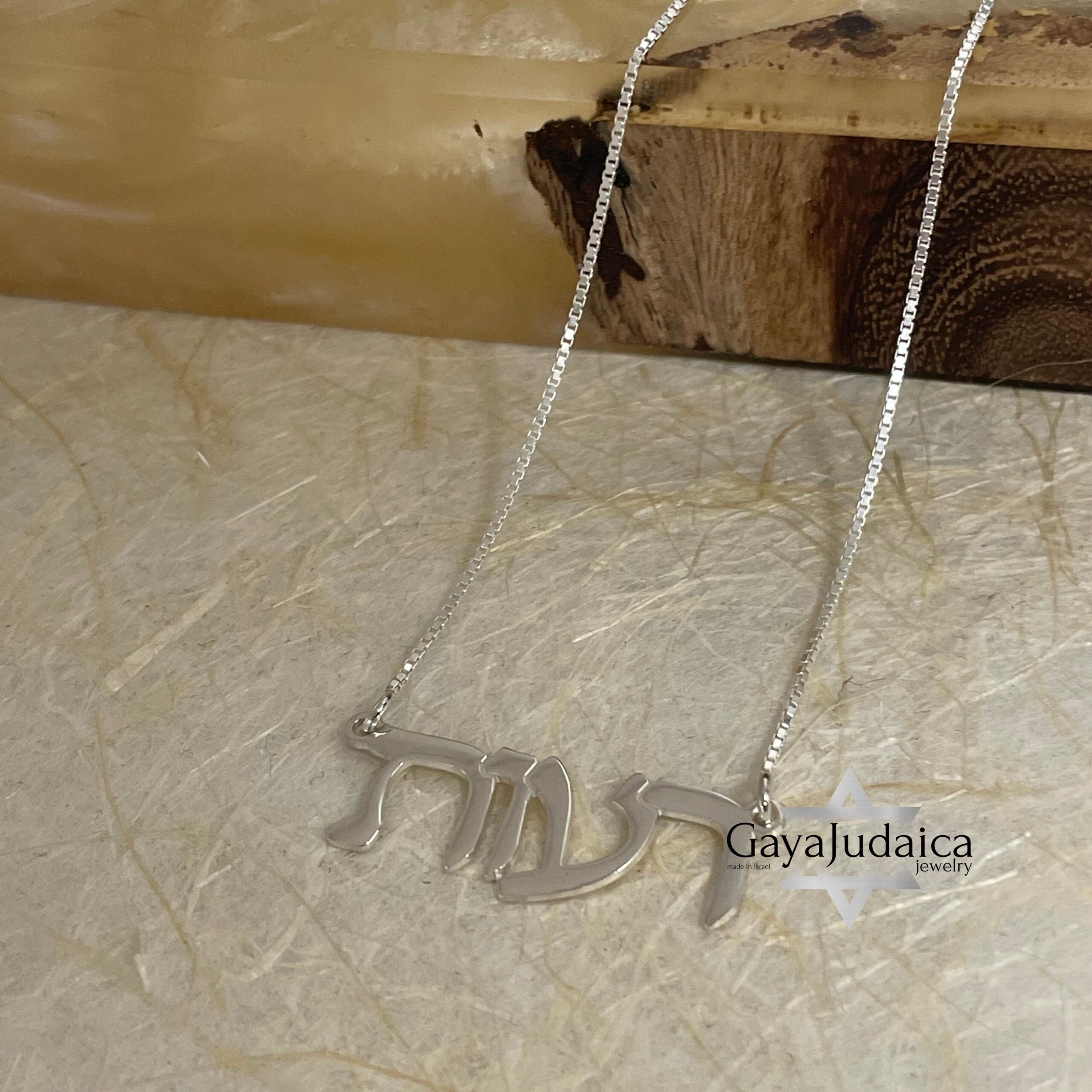 Hebrew Name Necklace — Custom Israeli Personalized Jewelry Hebrew Name Necklace — Custom Israeli Personalized Jewelry
