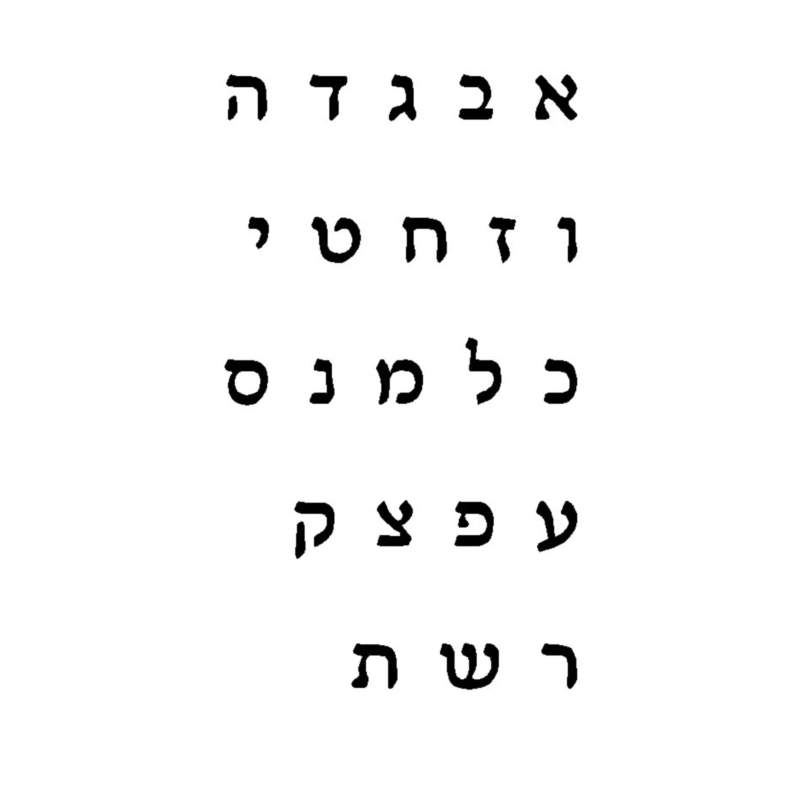 Hebrew Name Necklace — Custom Israeli Personalized Jewelry Hebrew Name Necklace — Custom Israeli Personalized Jewelry