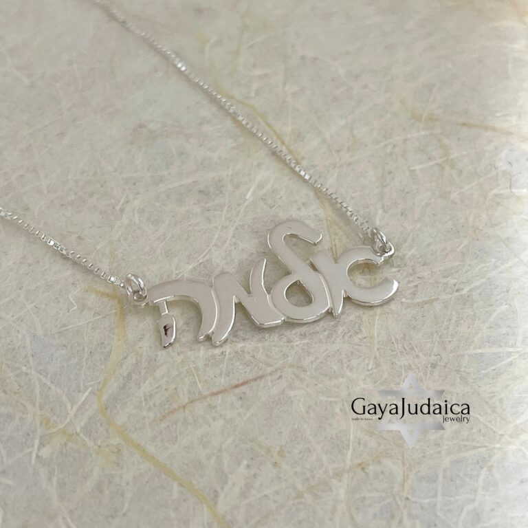 Custom Hebrew Name Necklace — view 1