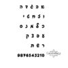 Personalized Hebrew Name Necklace with Heart — view 12