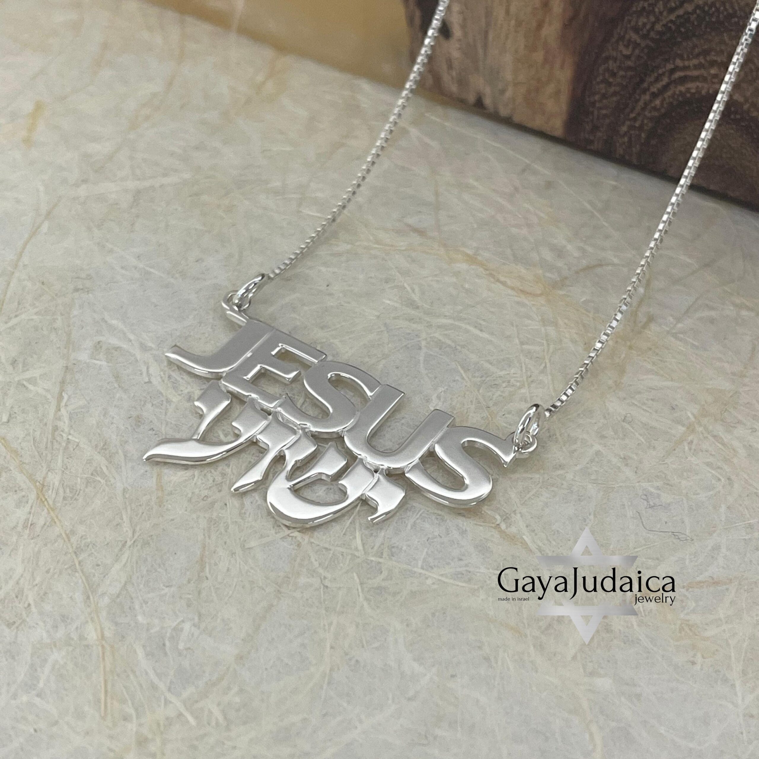 Jesus Name Necklace — Hebrew & English Pendant Israeli Judaica Jesus Name Necklace — Hebrew & English Pendant Israeli Judaica