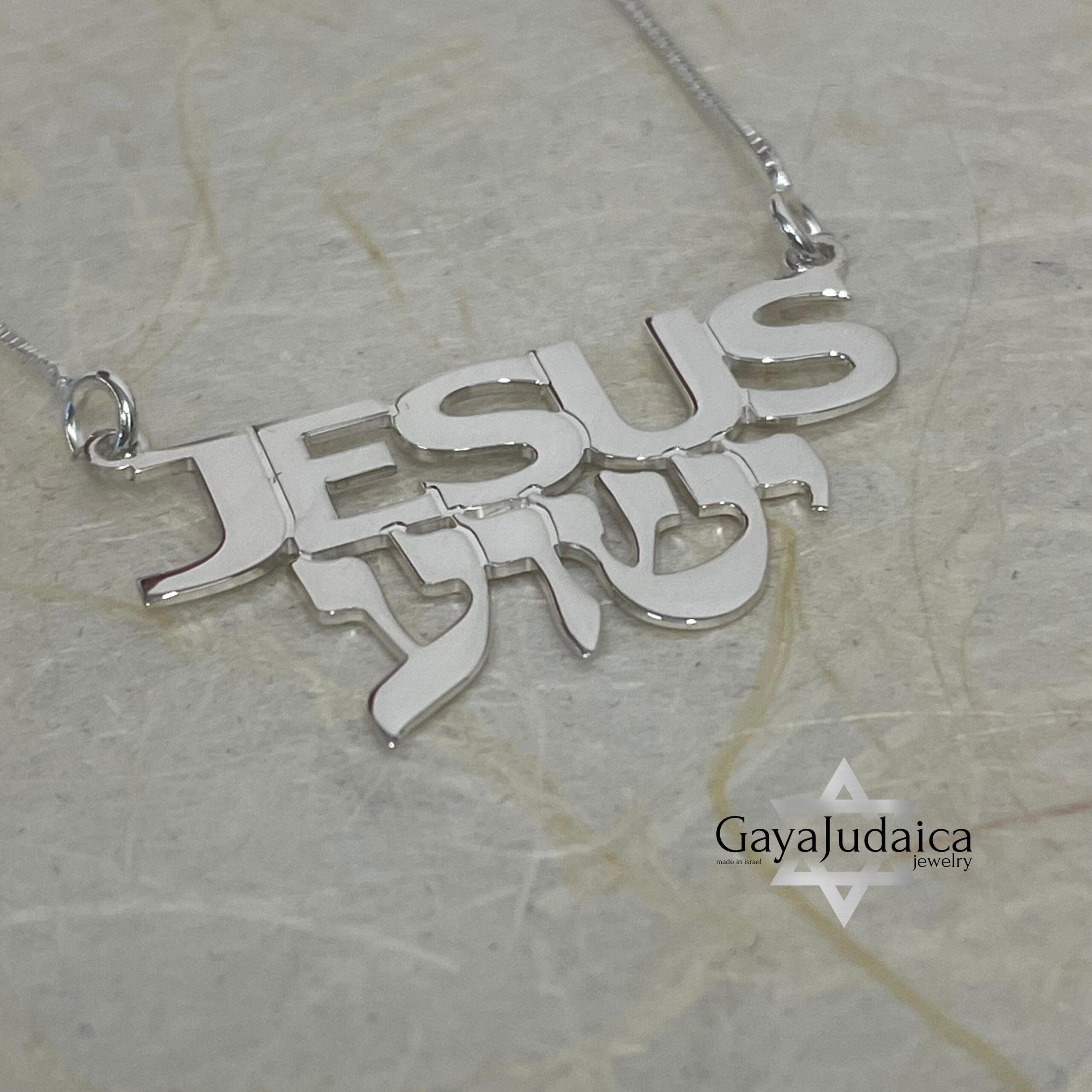 Jesus Name Necklace — Hebrew & English Pendant Israeli Judaica Jesus Name Necklace — Hebrew & English Pendant Israeli Judaica