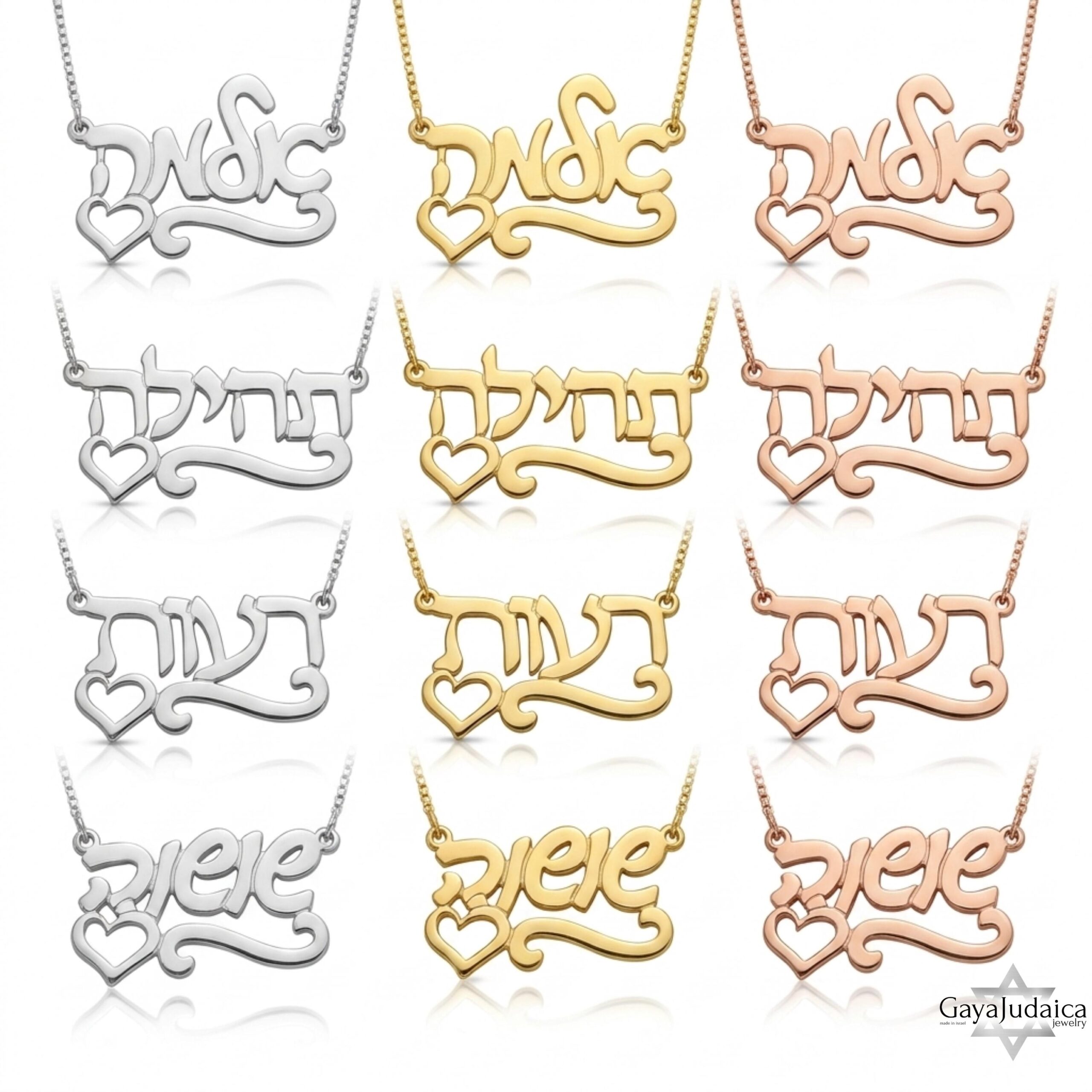 Custom Hebrew Name Necklace — Israeli Personalized Judaica Custom Hebrew Name Necklace — Israeli Personalized Judaica