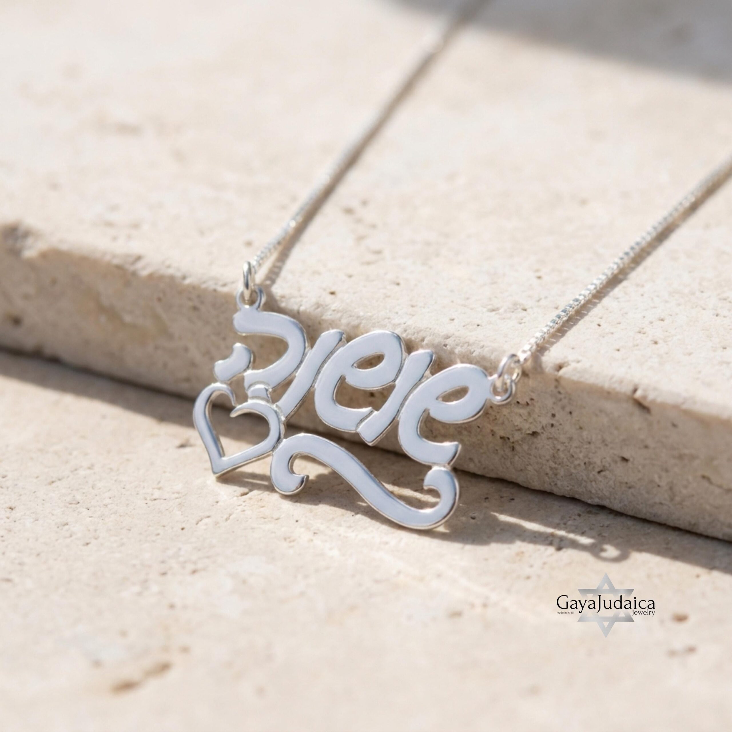 Custom Hebrew Name Necklace — Israeli Personalized Judaica Custom Hebrew Name Necklace — Israeli Personalized Judaica