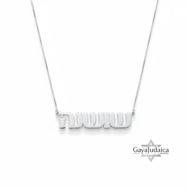 Personalized Hebrew Name Necklace — view 2