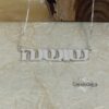 Personalized Hebrew Name Necklace — view 7