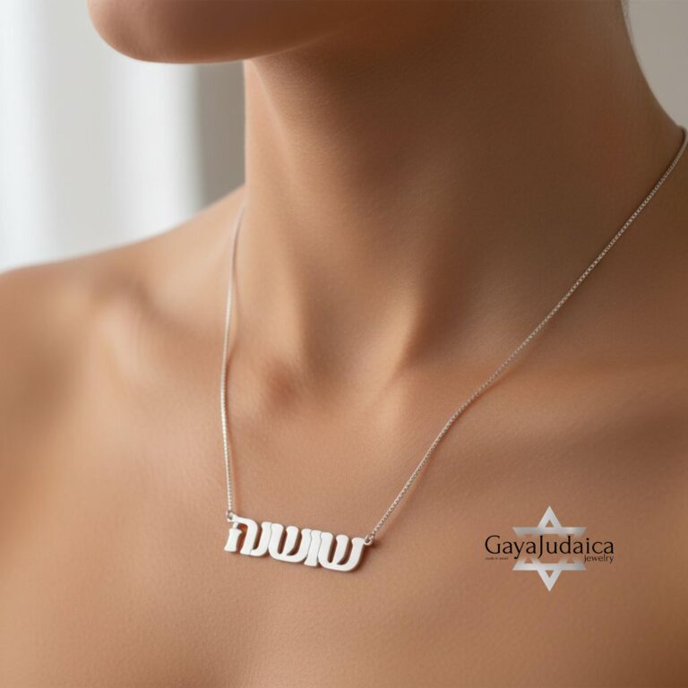 Personalized Hebrew Name Necklace — view 17