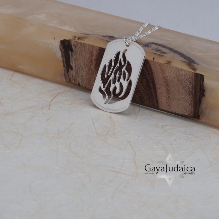 Hebrew My Fire Necklace — view 2